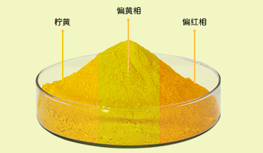 中鉻黃